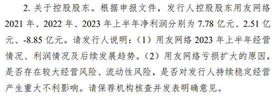 用友金融IPO终止！已提交注册逾13个月